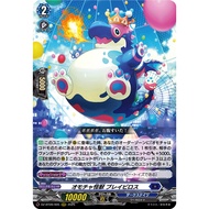 <YUGUCO> DZ-BT09 /005 RRR Toy Monster, Bravyloss Cardfight Vanguard : Super Brave Detonation VG DZ-B