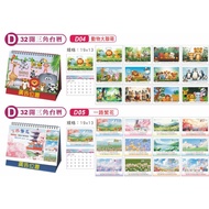 2026 115 32K Triangle Desk Calendar