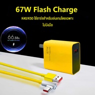 ชุดชาร์จเร็ว Redmi Note10S/9C USB Type C 6A หัวชาร์จ 67W+สาย Type C 90° Turbo Fast Charger 1M/1.8M สำหรับโทรศัพท์ Xiaomi Mi 12 11 10 9 Poco X4 Pro NFC F3 M3 K50 OPPO R19HUAWEI P30 P40 VIVO X50 X27 SAMSUNG S20 21 Realme