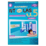 The Books NT And LAS Test Grade 5 Complete 4 Subjects Thai Language Mathematics Science English With