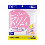 DHC 輕盈元素 30日份 120粒 台灣公司貨  62g  1包