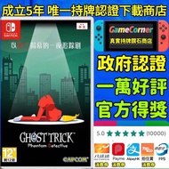 政府認證商店 Switch Ghost Trick: Phantom Detective 幽靈偵探 幽靈詭計 Nintendo Switch NS games