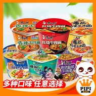 Kang Shi Fu Instant Straws