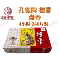 Peacock brand 4 Hours 240 Pieces Pagoda Incense Sandalwood Incense Ring Coil Incense peacock brand C