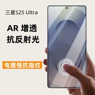 Applicable to S25ultra Unlock Tempered Glass Screen Protector S25Full Screen AR Anti-reflective Coat
