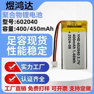 602040Polymer Lithium Battery 4mAh Dog Training Device Beauty Equipment Remote Control Car Toy Light