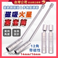 [Spark Plug Socket] 14mm 16mm Magnetic Spark Universal Socket Wrench Tool Set Removal