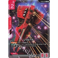 Gundam Card Game - ST03-015 (C+)