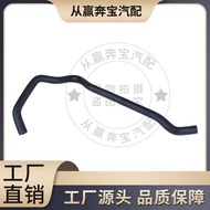 Suitable for Bmw F01 F01N F02 F02N F10 Radiator Heater Hose 11537581872