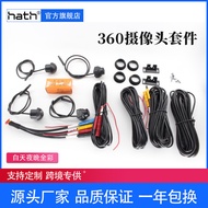 AHD3D360Panoramic Camera Kit360Navigation Camera3D Panoramic Image Reversing Camera