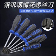 Torx Screwdriver Hexagon Socket Screwdriver with Hole Star Shape Beige Shape Super Hard T10T15T20T25