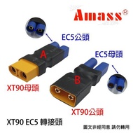 *** GT Model ** AMASS EC5 To XT90 XT90 EC5 Adapter XT90 EC5 EC5 XT90 RC