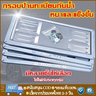 Stainless Steel License Plate Frame 1 Pair Rust-Free Strong Use For A Long Time Not Less Than 5 Year