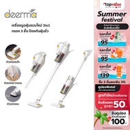 [เหลือเพียง 978.-]Deerma Handheld Vacuum Cleaner เครื่องดูดฝุ่น 3in1 รุ่น DX888