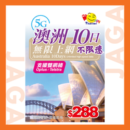 澳洲 Optus/Telstra 10日5G無限數據(不限速)｜澳洲SIM卡｜澳洲電話卡｜澳洲數據卡｜澳洲上網｜澳洲漫遊卡｜澳洲SIM咭