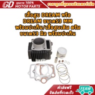 DREAM Or Cylinder Head Size 53 MM With Gasket/Original 53 With Gasket