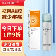 亨德利（HDL-HENDRY）404C 造口护理用品 造口袋 造口底盘黏胶剥离喷剂 除胶剂去除黏胶粘胶喷剂60ml/瓶