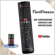 รีโมททีวี LCD/LED ยี่ห้อ Aco natic รุ่น AN-32DH800SM, AN-40DH800SM,AN-42DH800SM, 40HS521AN, 40HS523