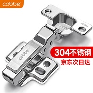 卡贝铰链合页304不锈钢铰链阻尼缓冲橱柜门铰链合叶衣柜门五金配件