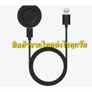 สายชาร์จ Dock Huawei Watch GT / GT2 / GT2e / Honor Magic Watch ส่งของไวทุกวันจากไทย รับประกัน 1 เดือน