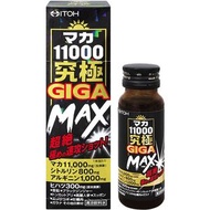 馬卡11000終極GIGA MAX50毫升