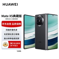 华为（HUAWEI） Mate X5 典藏版 折叠屏手机 16GB+1TB 羽砂黑