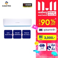 (มีบริการติดตั้ง) MITSUBISHI HEAVY DUTY แอร์ติดผนัง DELUXE INVERTER รุ่น SRK18YYS-W1 ขนาด 18,244 BTU