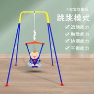 跳跳椅跳跳兜鞦韆帶嬰兒跳跳架彈跳椅健身架家用室內嬰幼兒彈跳