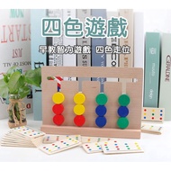 < Children's Toys E4G] Four-Color Walking Position Board Game Wooden Educational Logical Thinking Tr