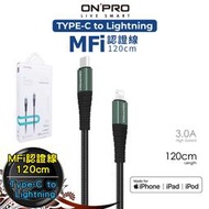 ONPRO mfi認證線 Type-C to Lightning快充30W傳輸線【1.2M】UC-MFIC2L