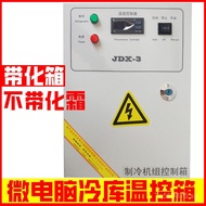Electronic Control Box Cold Storage Box with Cold Storage Without Defrosting Distribution Box and Te
