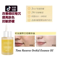 兰花油/Orchid oil/serum muka/ampule/抖音同款/凝萃兰花精油/精华油/润肤滋润保湿兰花/精华液/serum oil/essence/skincare/护肤品/the ordinary/face oil