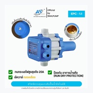 HS Automatic Pressure Switch EPC1.1 รองรับสูงสุด 20A ปรับตั้งได้ ป้องกันน้ำแห้ง น้ำขาด