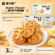Milk Aroma Individual Packaging Cookies
