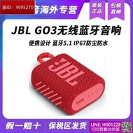 音響 喇叭 藍芽喇叭 手提 JBL GO3 無線藍牙音箱 便攜式低音炮戶外迷你音響