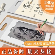 Old Man Head Sketch Paper 4K 8K/8K 2K Gouache Paper Folio Painting Paper Art Sketch Paper Lead Drawi