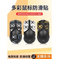 Popular and Suitable Colorful M800Anti-Slip Mouse Pad m800 m800pro Sticker Foot Patch paw3395E-Sport