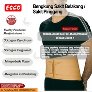 Alat Sokongan untuk Sakit Pinggang dan tulang belakang