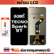 เหมาะสําหรับหน้าจอ LCD Tecno Spark 9T อุปกรณ์เสริมหน้าจอ LCD โทรศัพท์มือถือ หน้าจอ tecno spark 9t KH