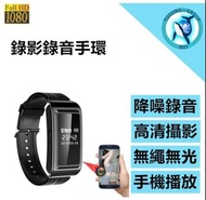 2022 new 動攝影手環 錄音手錶 錄音筆 錄影筆 密錄器 偽裝攝影機 針孔攝像頭