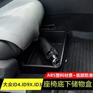 Dedicated Volkswagen ID9x and Volkswagen id3 id4x id6 crozz id7 Under Seat Storage Box Seat Storage 