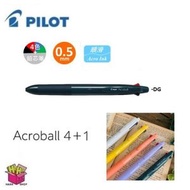 PILOT - Acroball 4+1 BH41AB-155-DG 多色輕油筆 0.5mm x 4 色 + 0.5mm 鉛芯筆 深綠筆杆