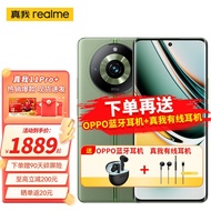 realme 真我11Pro+ 新品5G手机 绿野之城 全网通12GB+256GB 官方标配