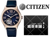 【威哥本舖】星辰CITIZEN全新原廠貨 PC1003-15L 藍寶石鏡面 Swarovski機械女鑽錶