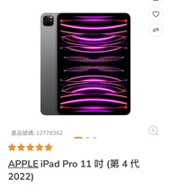 APPLE iPad Pro 11吋（第4代) wifi 128GB 太空灰 +magic keyboard