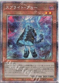 遊戲王 白碎 PSE スプライト・ブルー  雷精靈 布魯 雷精靈 藍