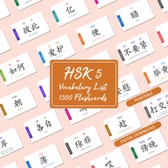 [Digital] HSK 5 Vocabulary List Flashcards | 1300 Chinese Words | Comprehensive Study Aid for Mandar