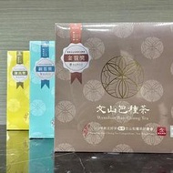 【現貨2024冬季】 坪林文山包種茶-比賽茶-銀質獎 $1300元/盒