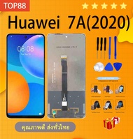 จอชุด LCD+Touch หน้าจอ+ทัช For Huawei Y7A 2020 +ชุดเครื่องมือแกะมือถือ