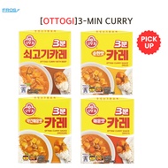 [OTTOGI]3-MIN CURRY  (200g x 1ea) From Korea